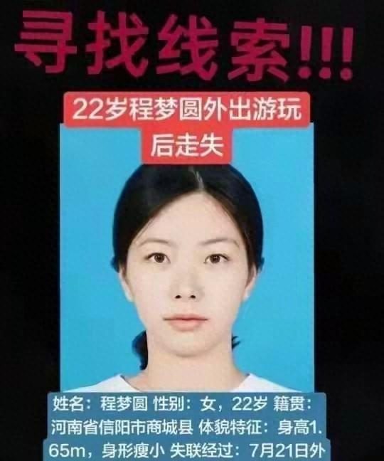 失联第14天，等来的为何不是团聚，而是噩耗？

8月10日，搜救人员在陕西张良庙