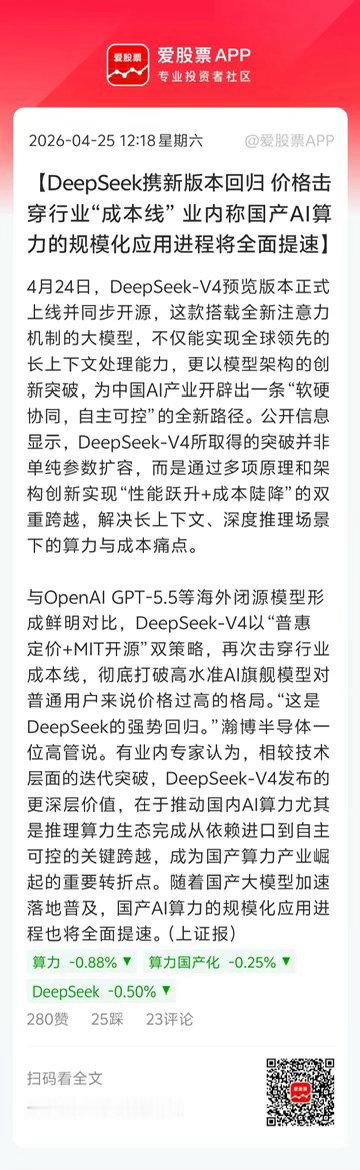今天看到很多媒体说，DeepSeekV4横空出世，英伟达吓尿了，黄仁勋彻夜难眠！