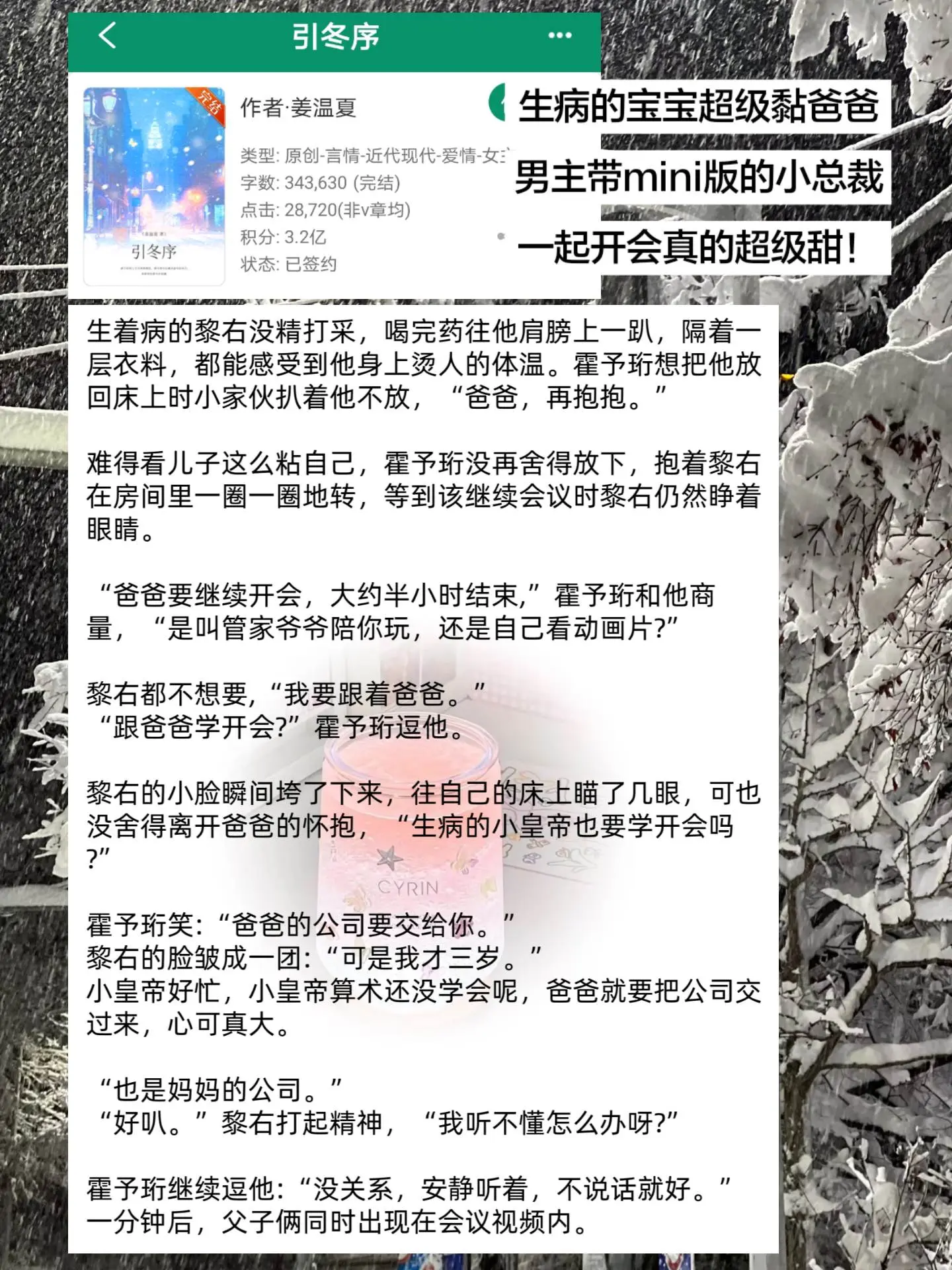 男主带mini版小总裁儿子一起开会，宝宝才三岁就要开始学习如何当一个合...