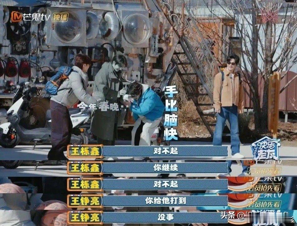 张远，今年上不了春晚都怨王栎鑫。《快乐老友记》张远怀抱篮球提及“今年能否上春晚”