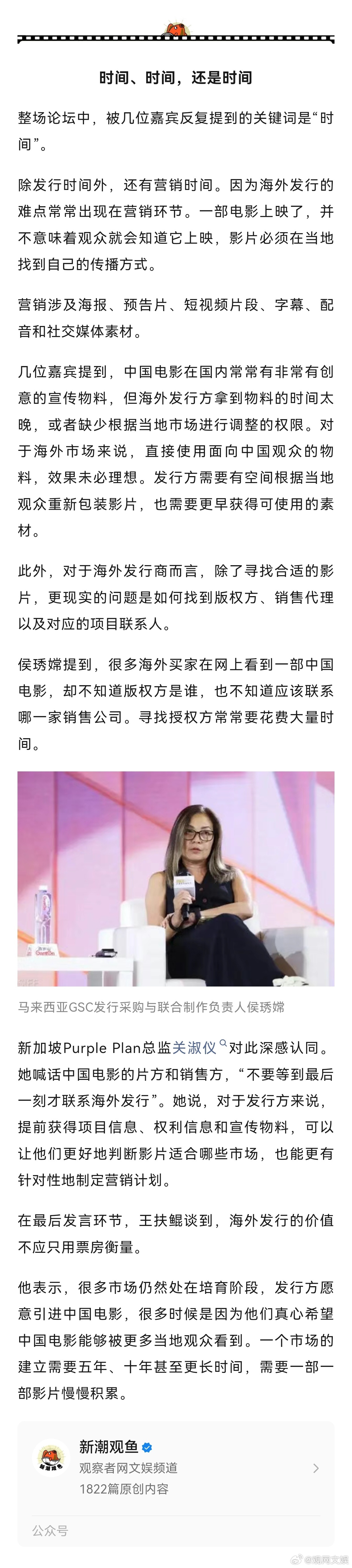 【《哪吒2》海外票房“不及预期”？他们这么说…】电影发行商谈哪吒2海外票房哪吒2