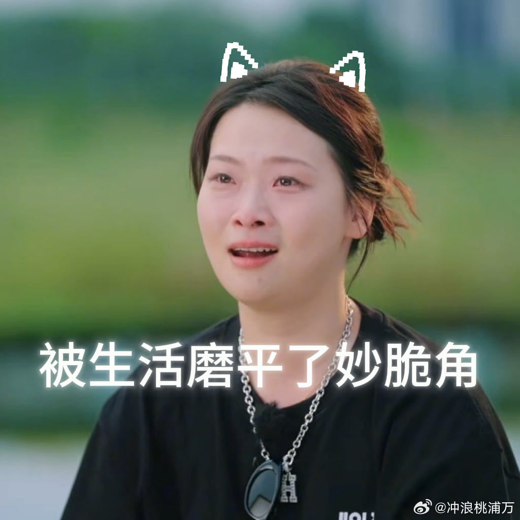 上过班的才懂嘻哈在说什么打工人狠狠破防！嘻哈在后陡门坦言想留下养老，逃离繁杂职场