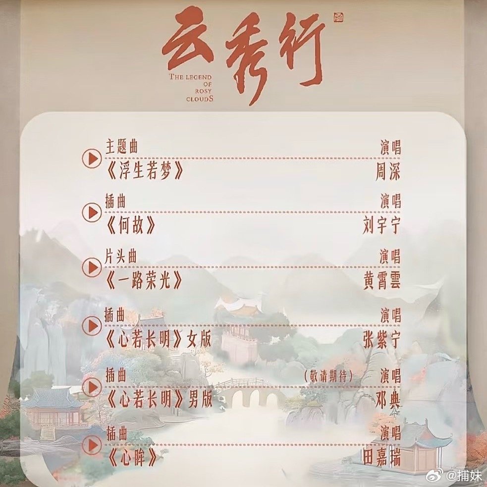 不是，刘宇宁到底哪儿来的时间录这么多歌，感觉他行程已经超级满了，还有一首接一首的