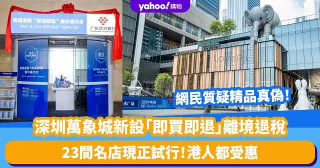 根据深圳新闻网报道，香港游客10月在深圳总消费额为36亿元人民币，折合约39亿港