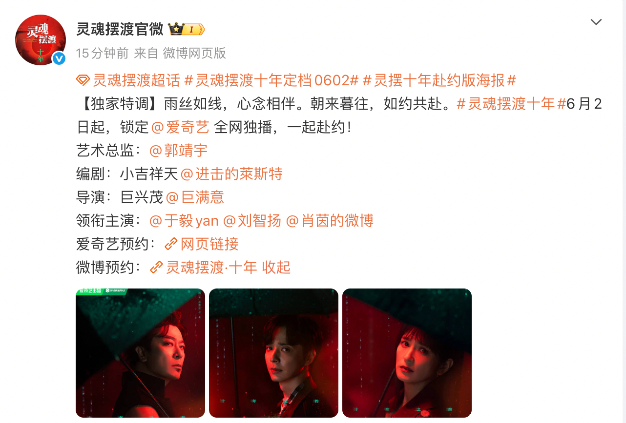 灵魂摆渡十年定档了，直接明天就播出了，郭靖宇是对这个系列真的有这么大自信吗？ 