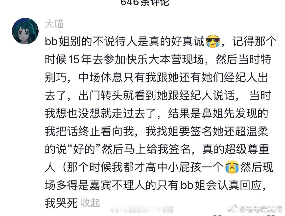 Angelababy长红不是没有原因的 ​​​