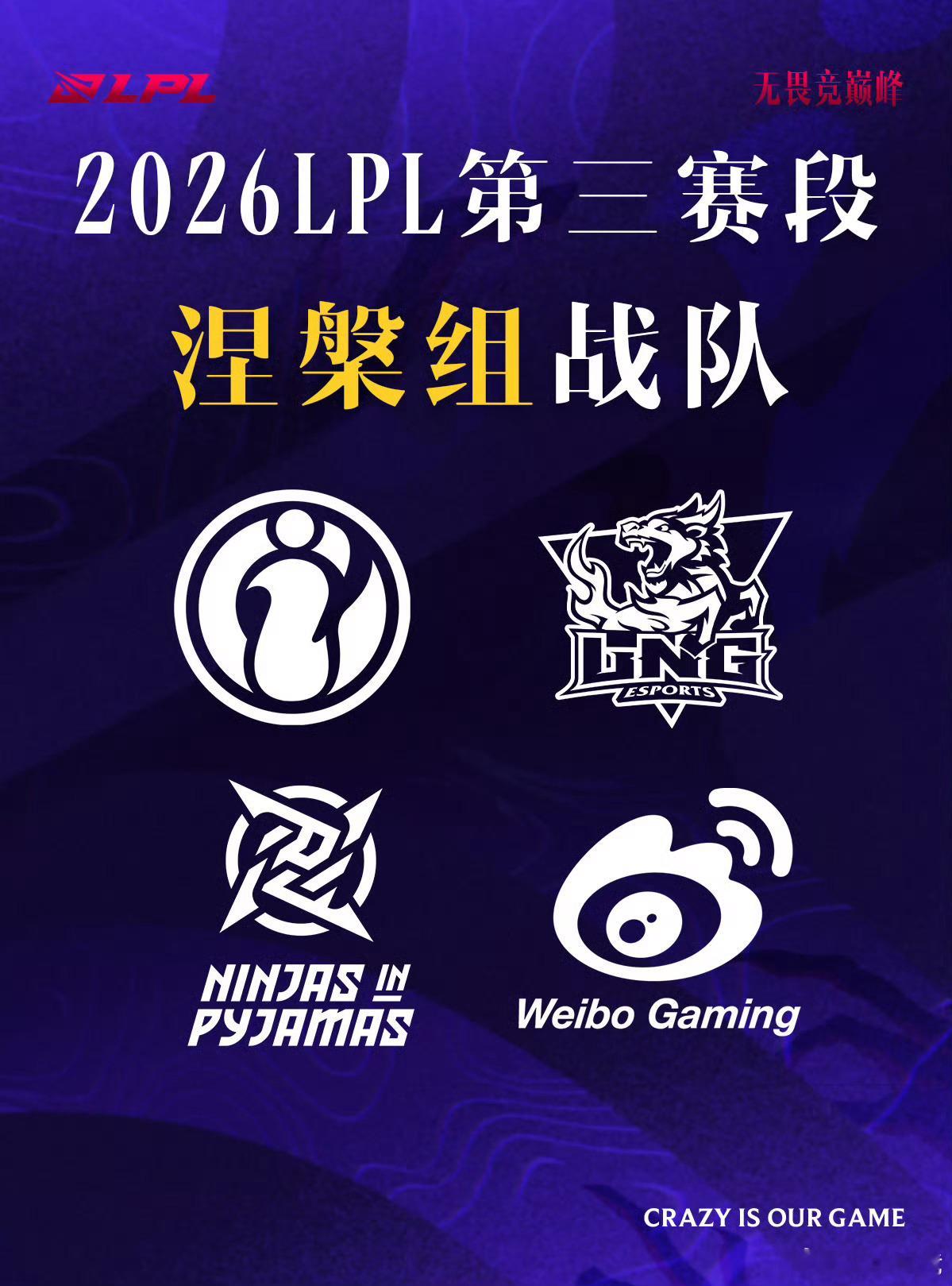 随着WBG不敌LGD，iG不敌TT掉入涅槃组后，22年RNG上中野三兄弟也是齐聚