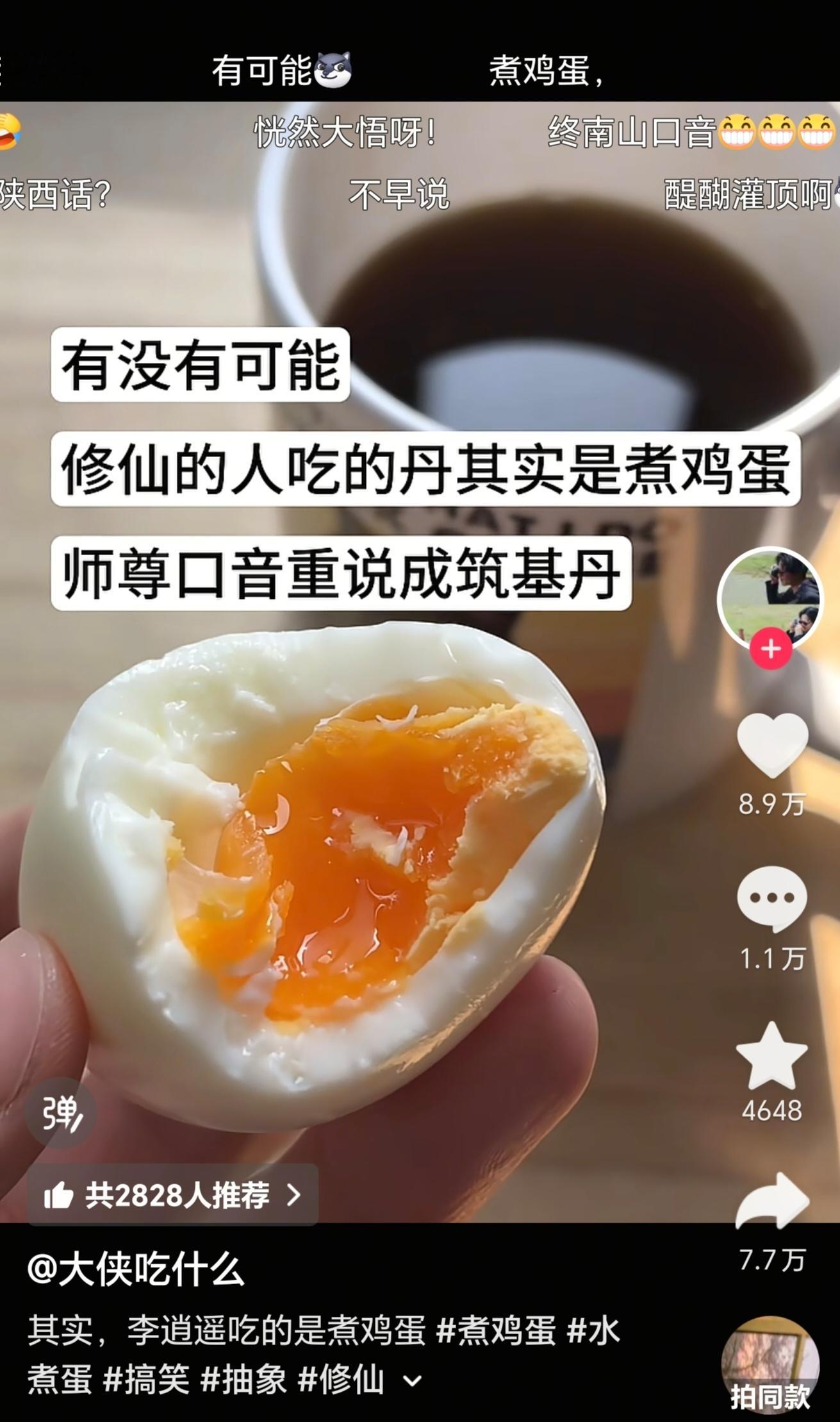 道友好高的悟性啊 ​​​
