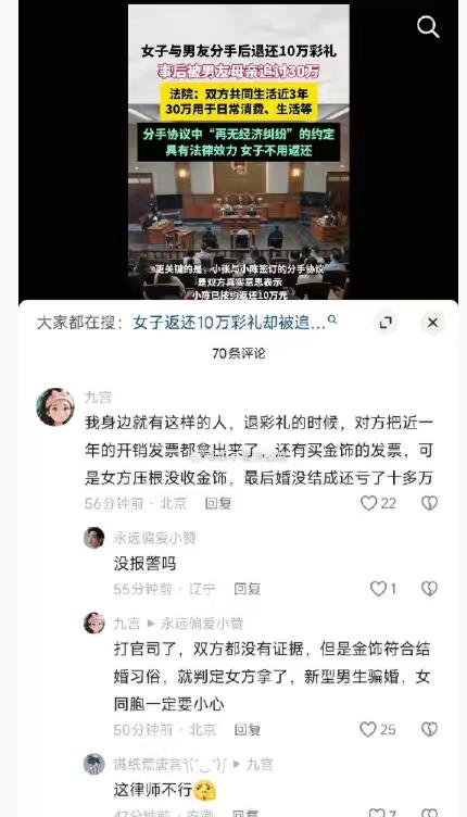 这算不算新型男性婚骗？
如果陕西旬阳跳河新郎有一半他的精明劲儿，也不至于落的如此