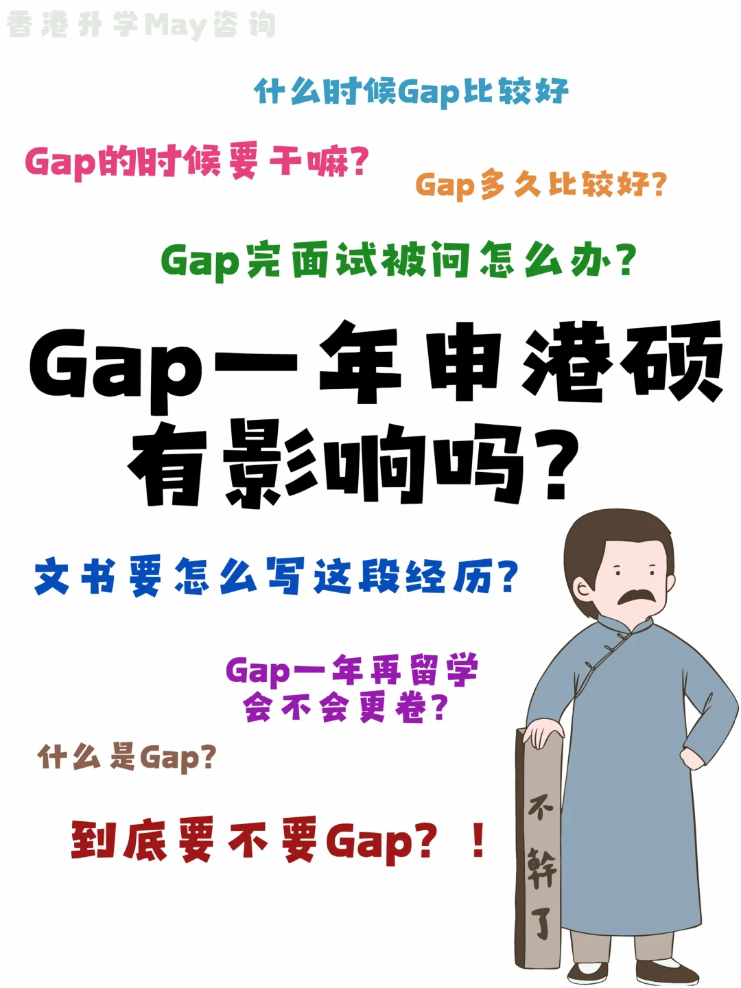 Gap hour都出来了😅Gap minute还会远吗❓
