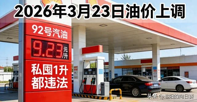 多地市监局出手，给成品油市场“上紧箍”