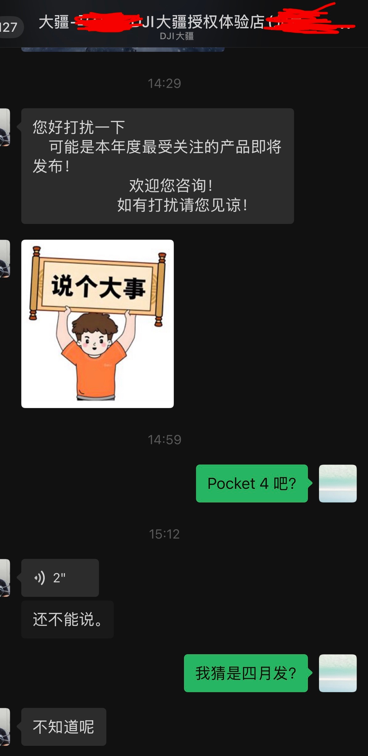 昨天还和朋友聊，中国有哪些有价值的品牌他举例 DJI我觉得产品层面，DJI 没有