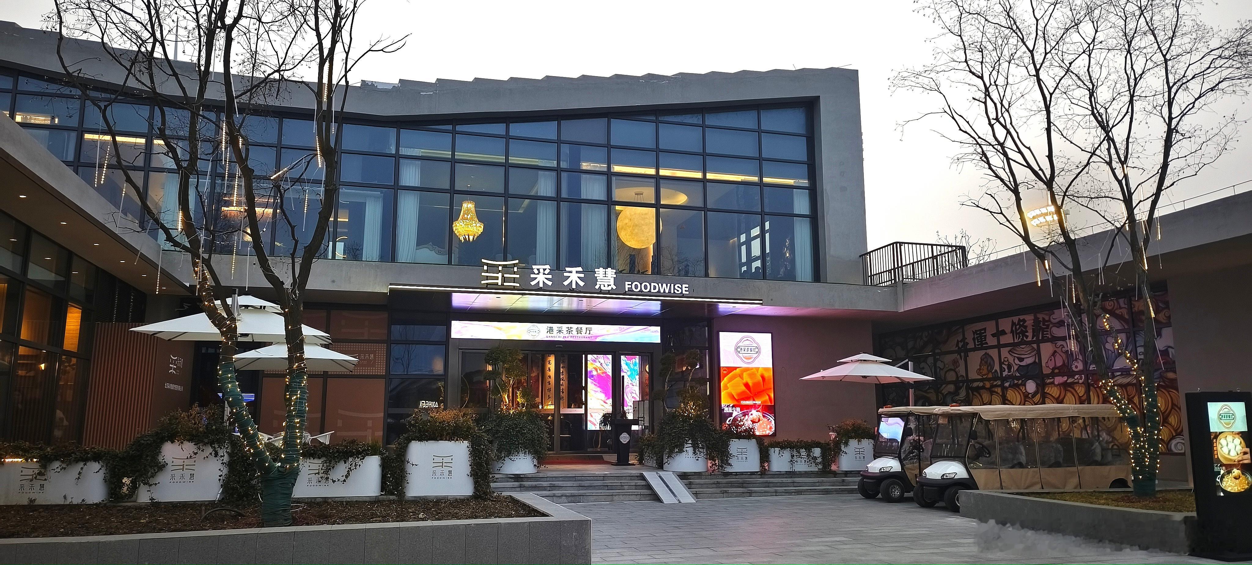 安徽合肥  ​骆岗中央公园  园博小镇（五） ​​​