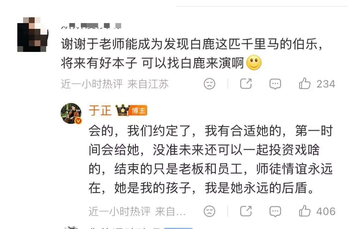 白鹿或将转型从“打工人”到“合伙人”，白鹿这步棋到底图啥？说真的，看到好多人一听