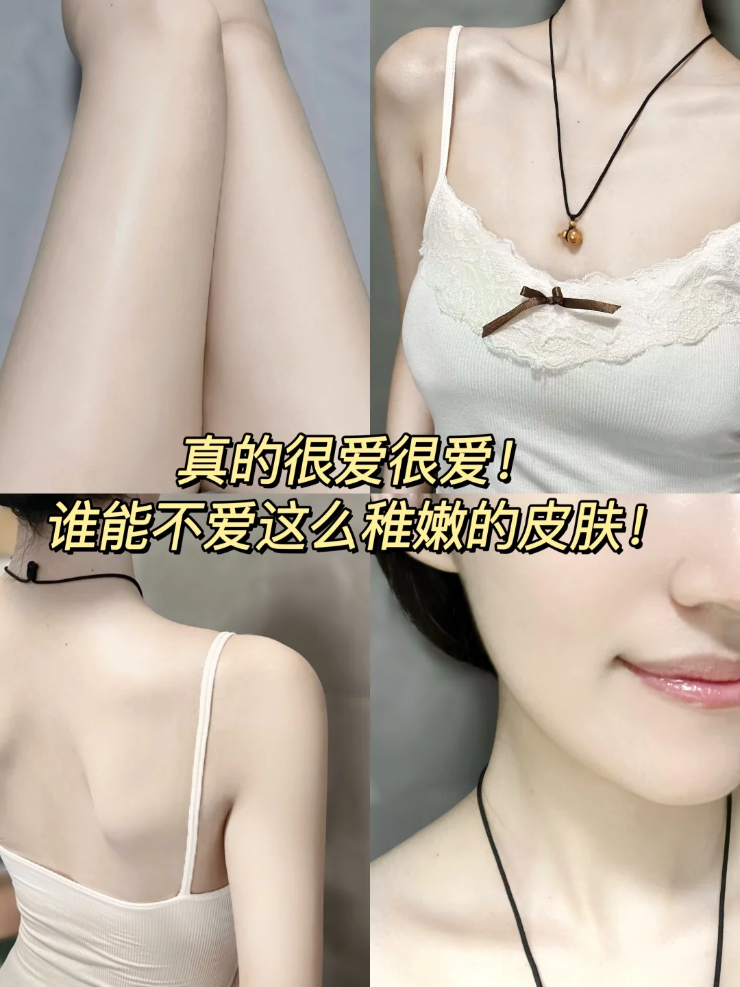 我靠！我真的学会怎么做到稚嫩的肌肤感了！