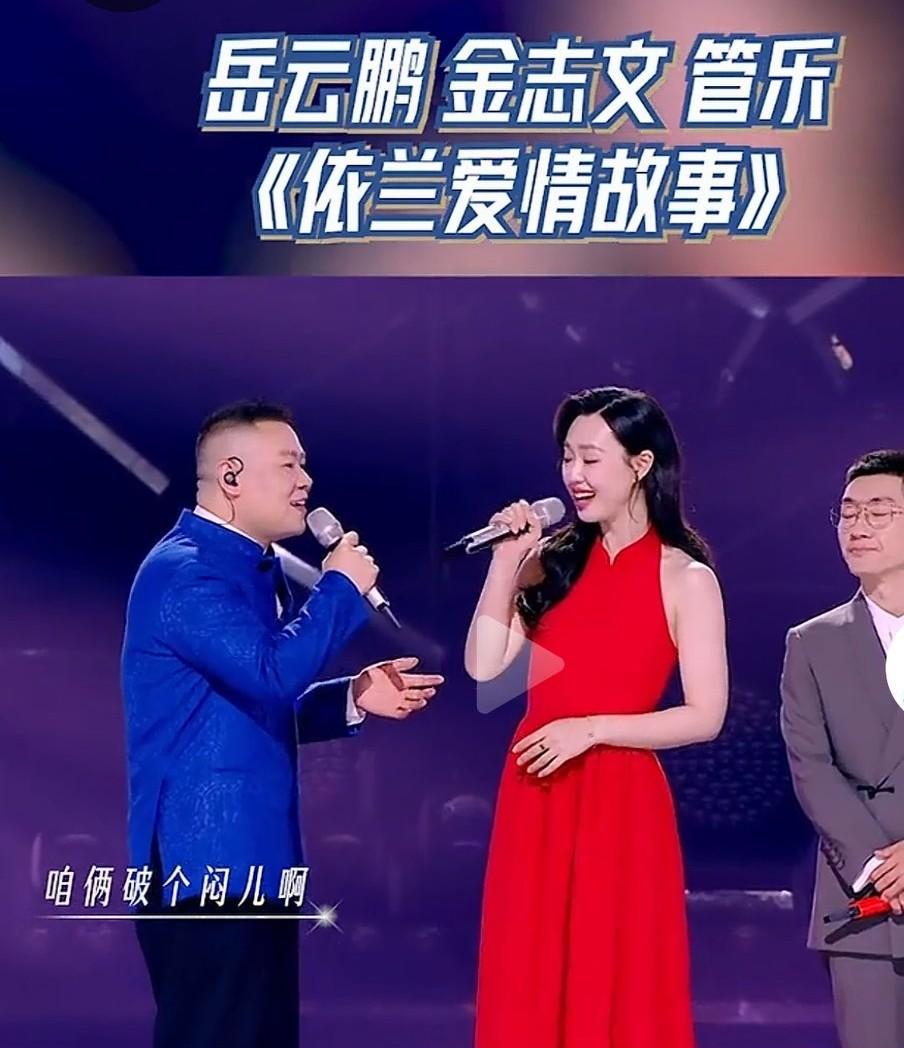 岳云鹏金志文管乐唱《依兰爱情故事》

       《天赐的声音7》最新一期惊喜