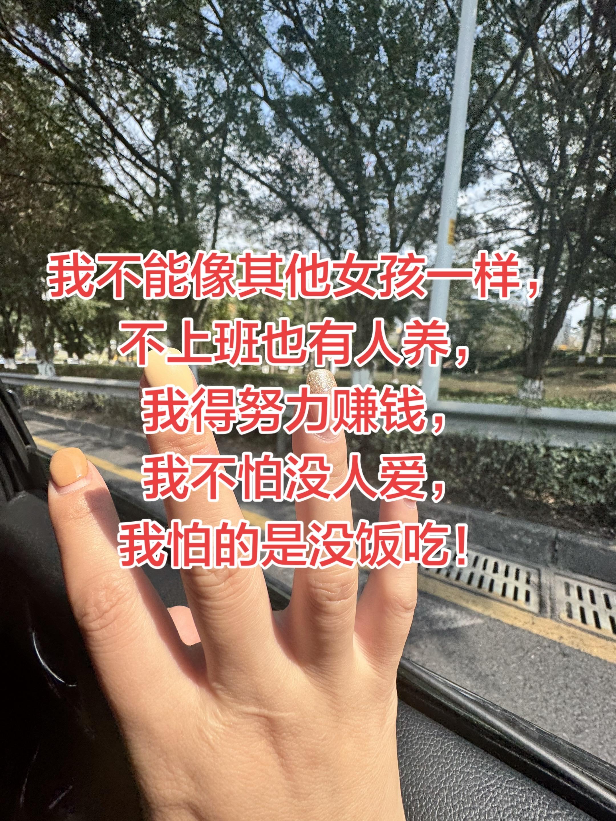 一个只想赚钱的姑娘，不是因为她有多喜欢钱，而是她明白别人的屋檐再大，都...
