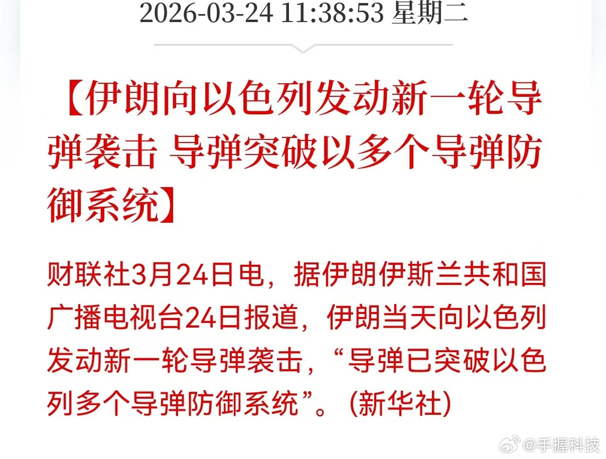 以色列被打穿了伊朗不能惯着以色列，要不他后面更欺负人。不过现在的问题是，伊朗现在