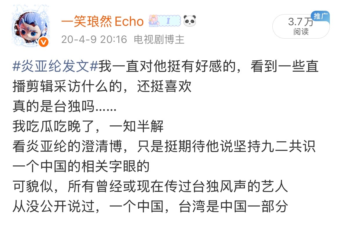 汪东城 不需要cp粉先让另一方表明一个中国原则另一个都已经黑料满天飞了还搁这嗑呢