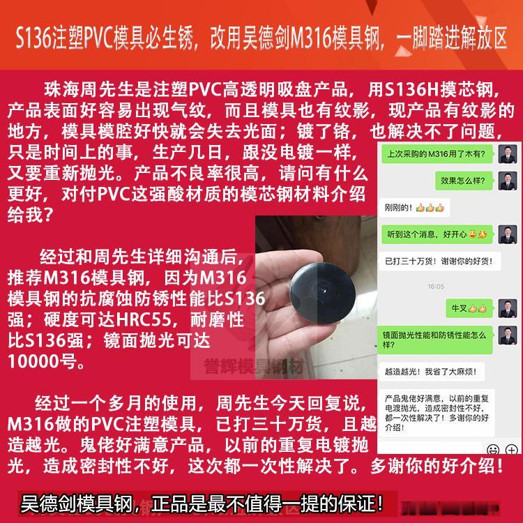 刚刚跟卢先生通了一个电话，收到一个好消息。

 卢先生说，注塑PVC软胶的模具，