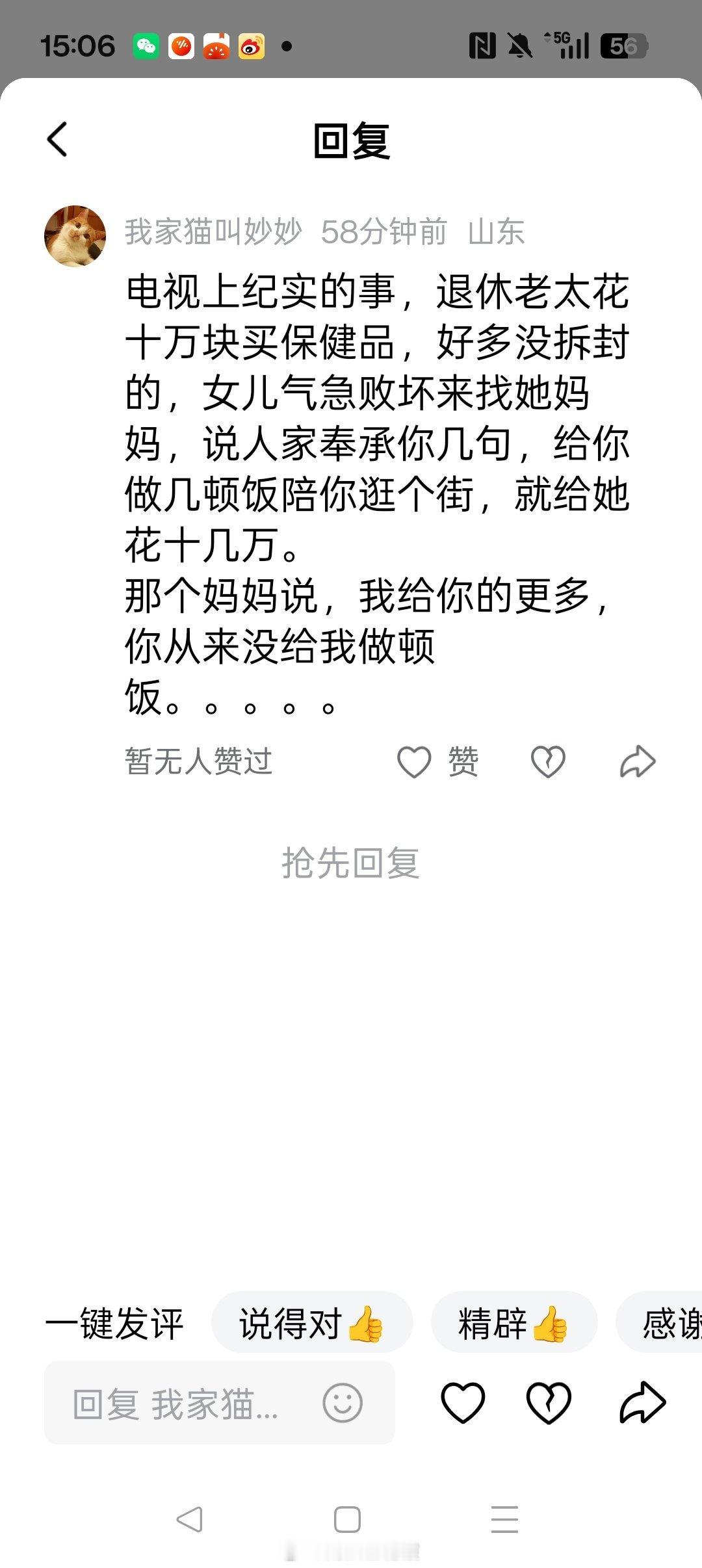 有没有道理？ ​​​