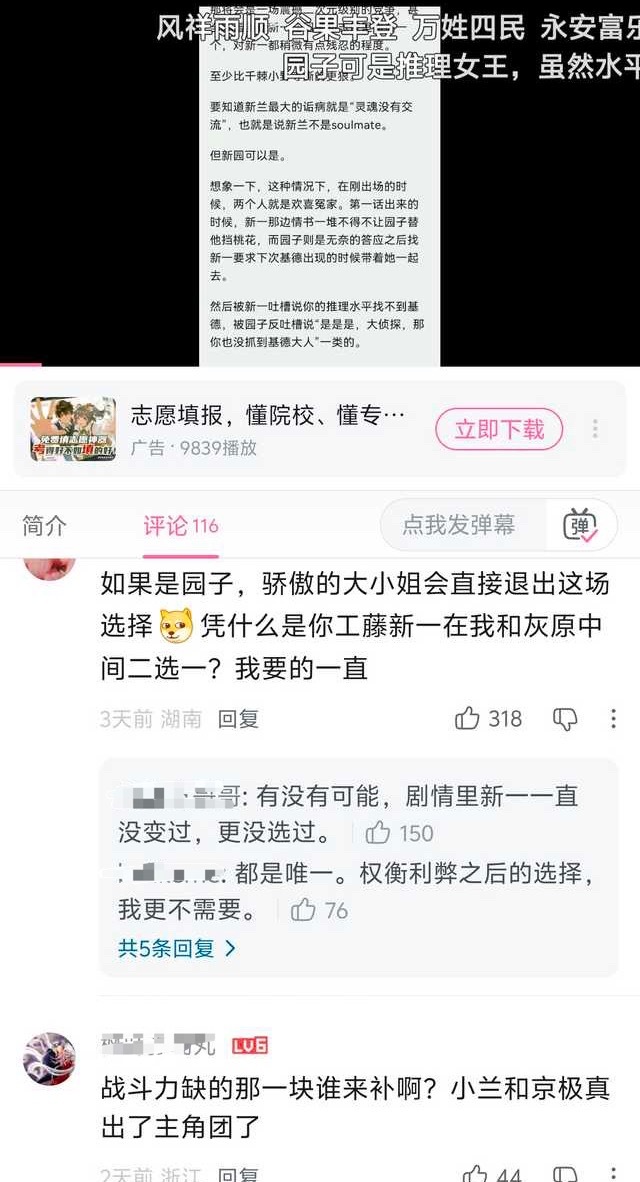 9516这个视频特别典，标签打新、兰和新兰，但是评论区全是衰粉，言论也都一如既往