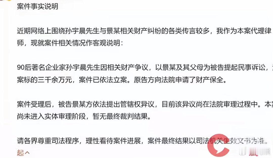 律师回应孙宇晨能要回多少彩礼孙割人家根本就无所谓的，你们讨论起来了热度起来了他就