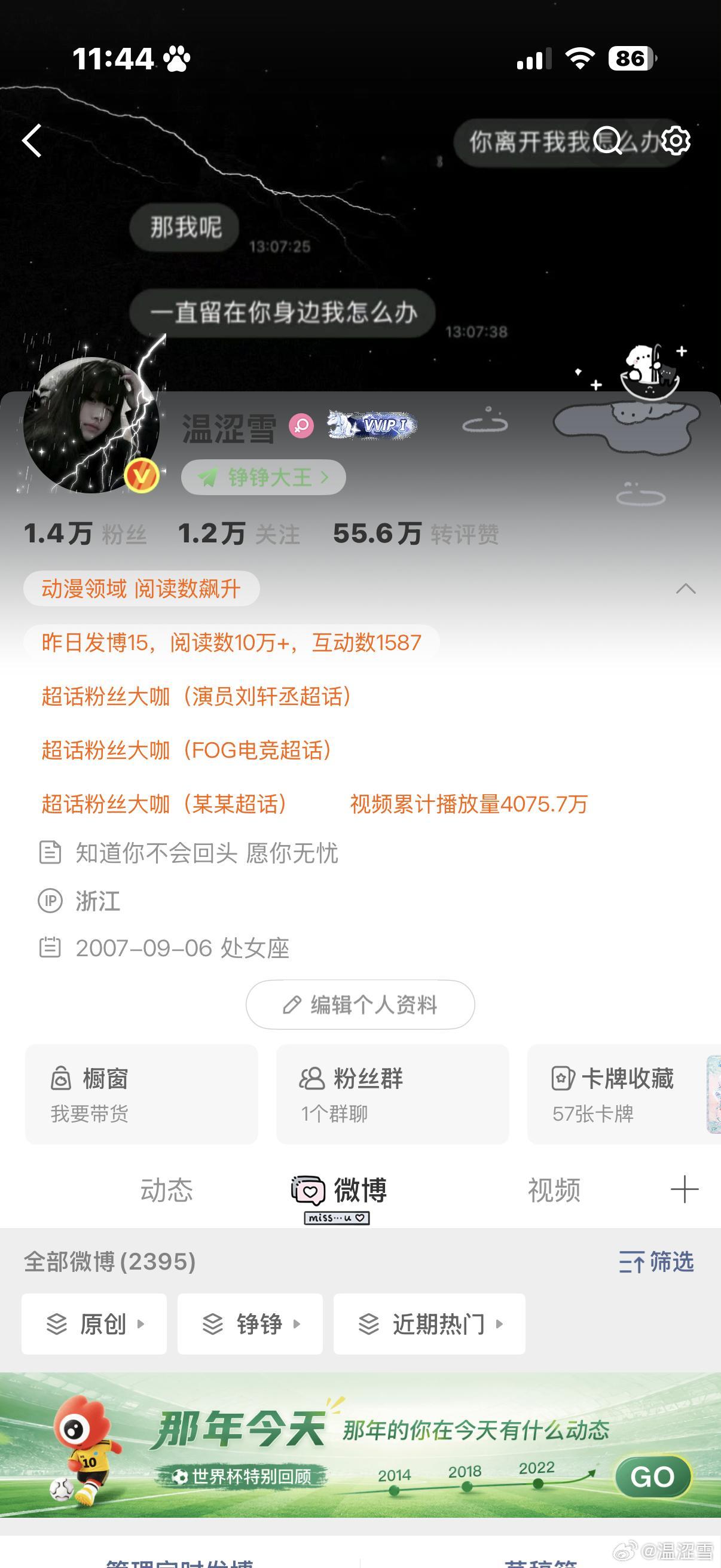 冷知识：和红v互动能涨『社会关系』分数 