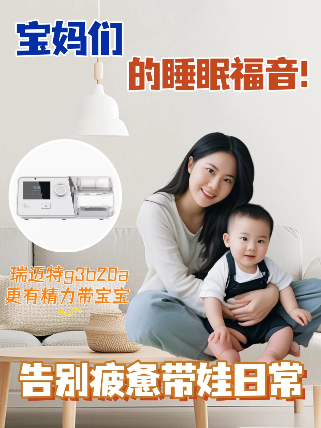 宝妈交流｜生娃后没睡过整觉怎么调整？