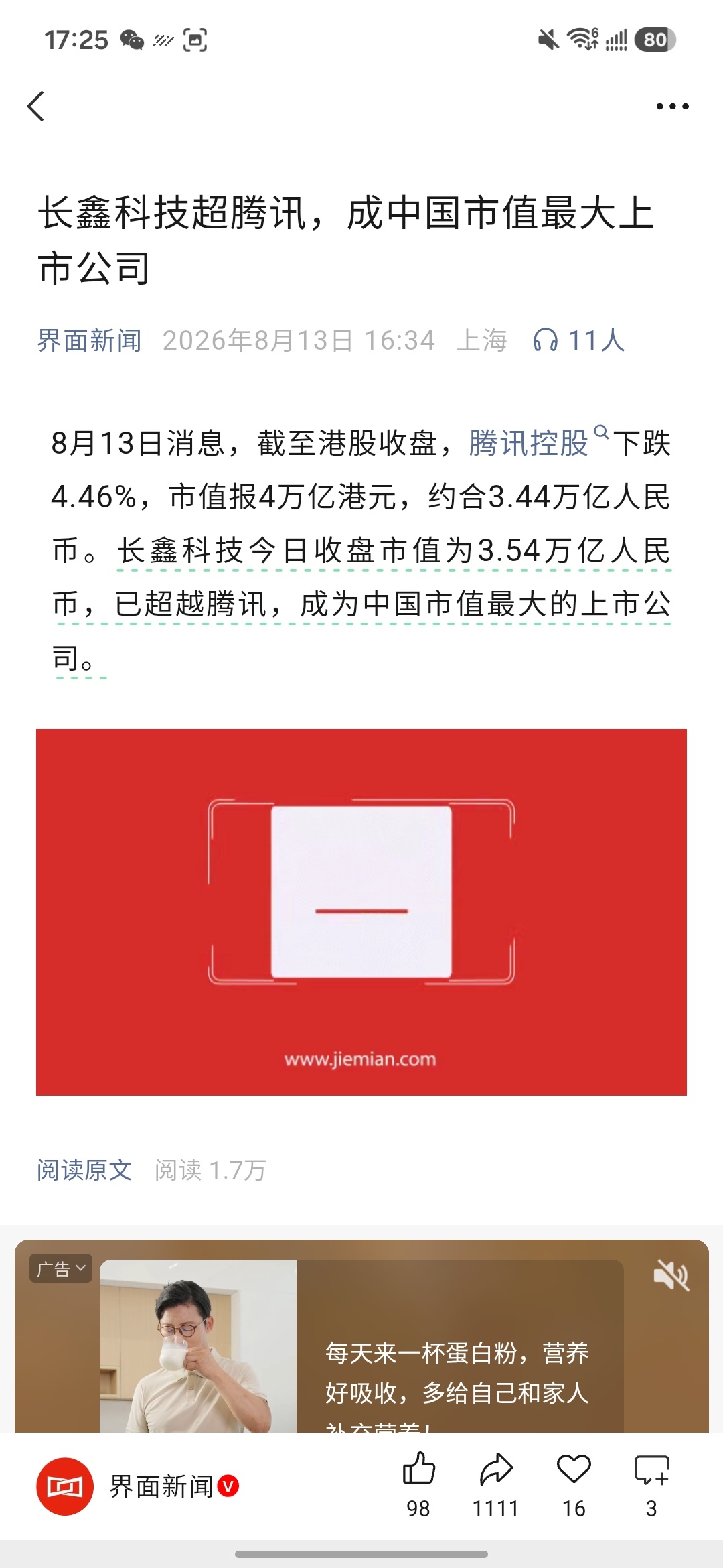 长鑫科技 中国市值最大上市公司这个话题有很大的问题中国市值最大的公司是台积电长鑫