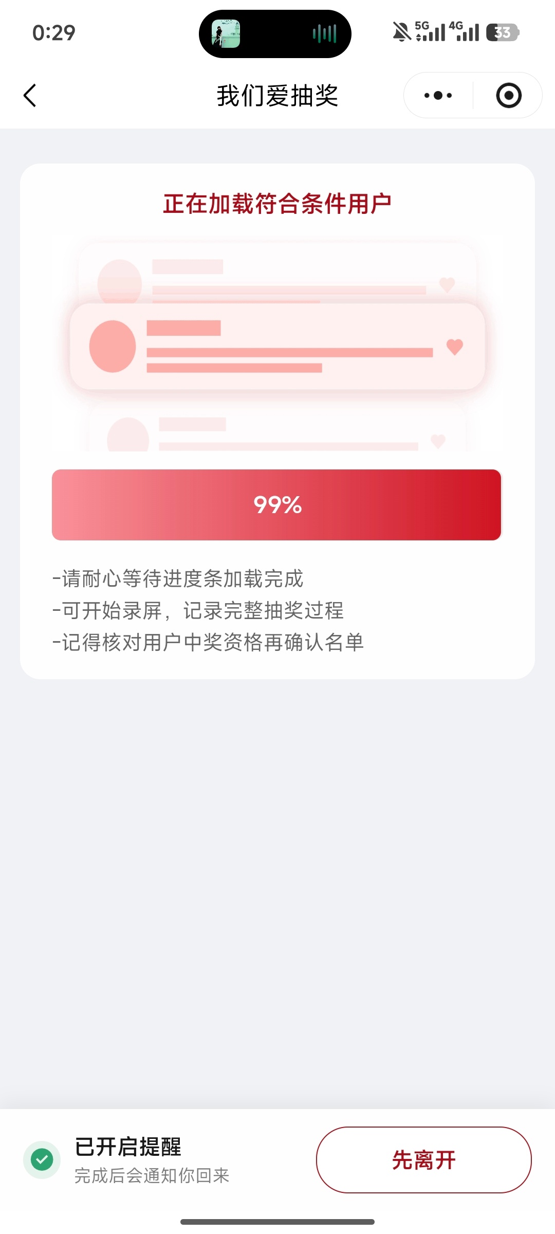 让我们猜猜花落谁家！ 