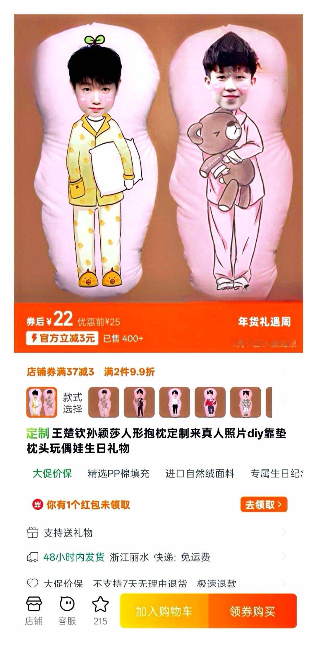 将运动员肖像转化为可供怀抱的私人玩偶，是对其人格与职业的物化与亵渎，更是对体育精