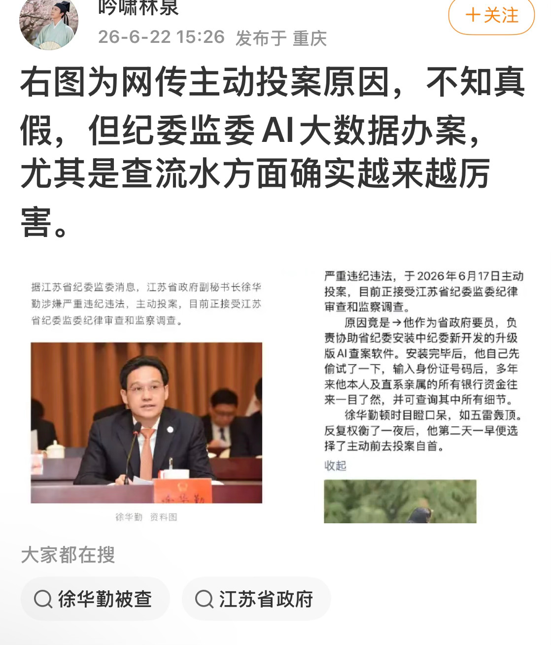 右边虽然有点扯，但在大数据面前，是无处遁形