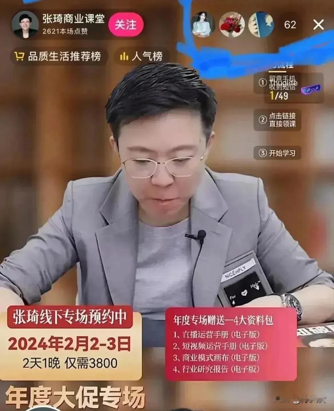 急功近利之人，只配拿到急功近利的成果！几年前，有人吹樊登怎么样怎么样，张琦怎么样