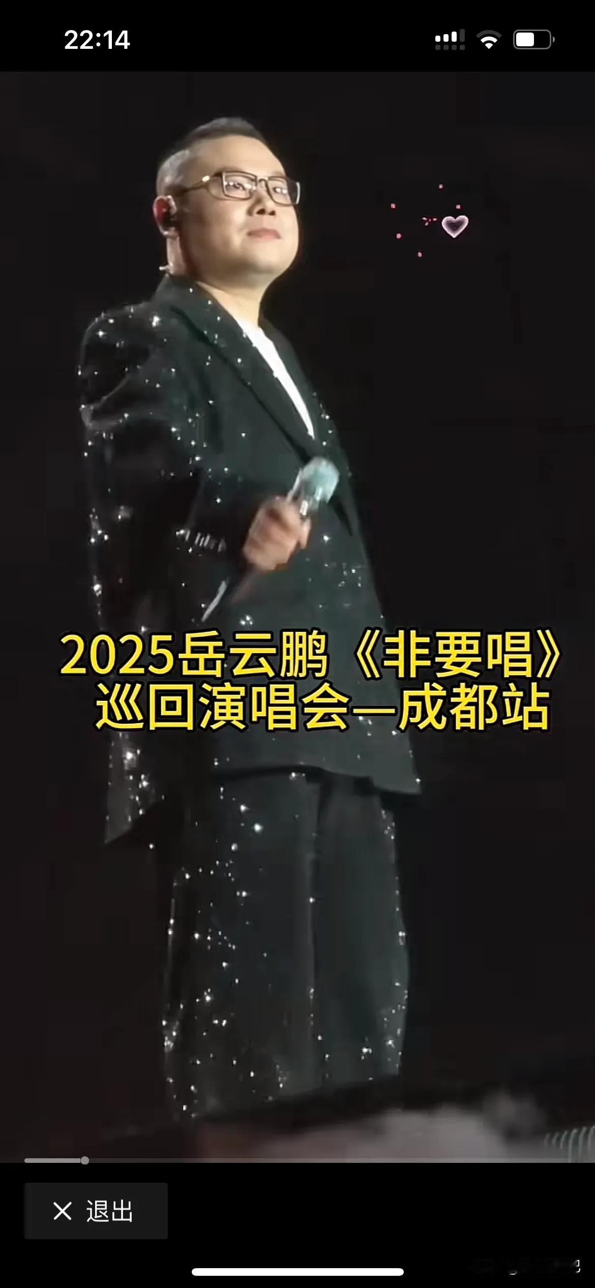 岳云鹏老师一唱成名，“非要唱”红的大江南北，可以不喜欢，但不能不唱。

娱乐娱乐