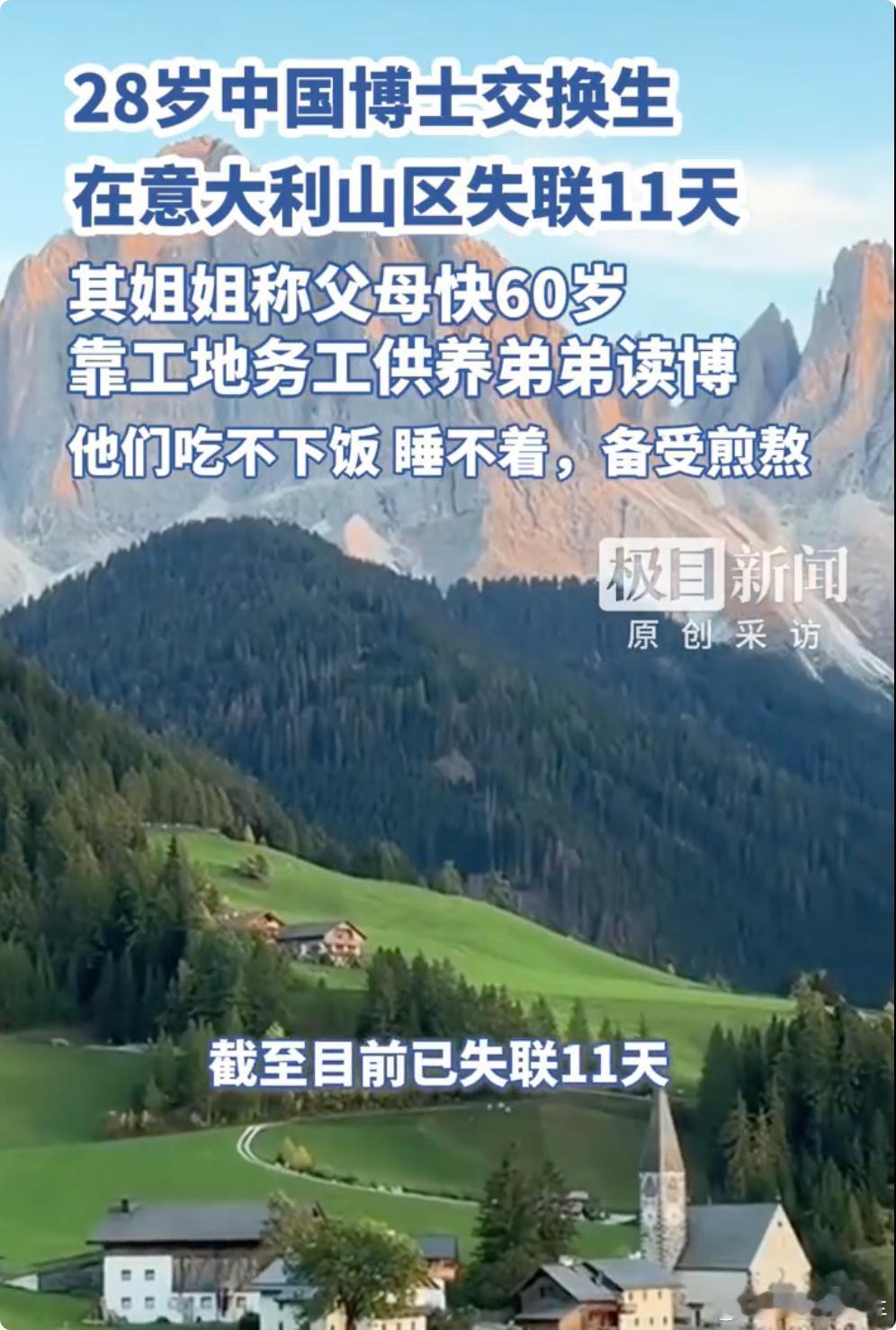 川大失联博士四件套用7年！寒门贵子的节俭与坚守看哭网友
 
28岁川大博士黄鹏在