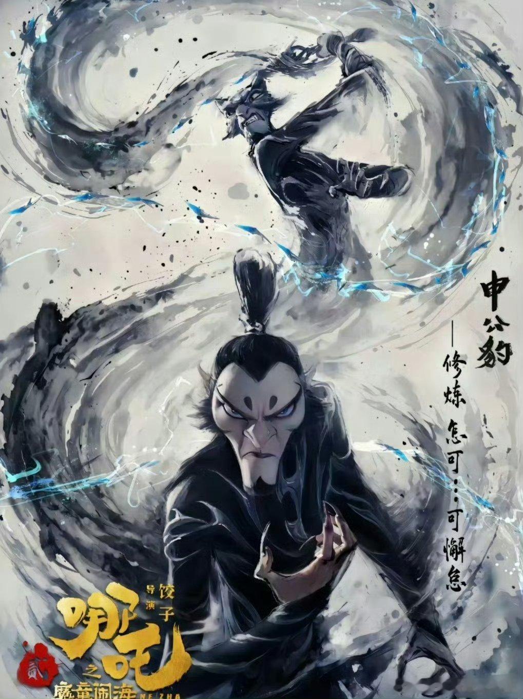 申公豹 丑强惨 本来想说我来正名 后面一看[允悲]不可以这么对申公豹！！！ 