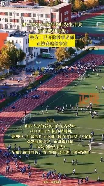 同时，从学生方面来看，敢于老师正面冲突的人，也决非善茬，这次挑战他人底线，被打伤