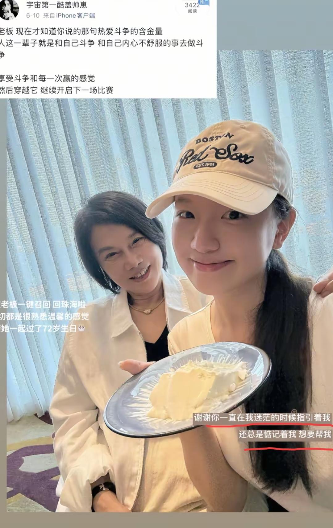 孟羽童陪着老板董明珠过72岁生日拍下的照片很温馨，董明珠轻轻地把手搭在孟羽童的肩