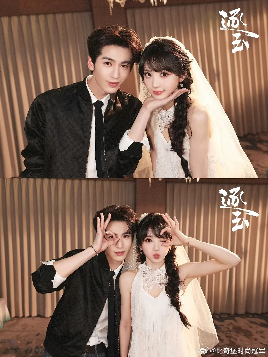 张凌赫田曦薇——婚庆模特搭子 