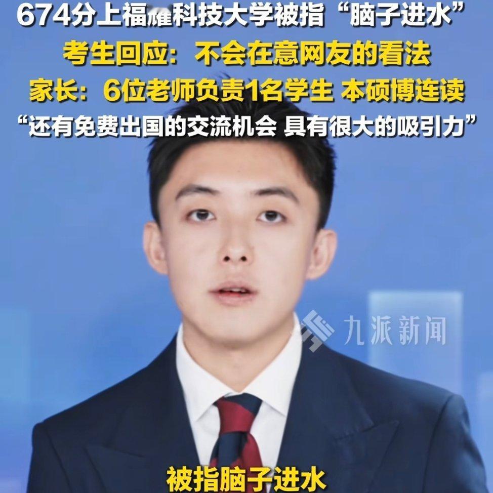 王树国当校长，第一年招50人，本硕博8年贯通式培养，怎么说呢？只要有独立思考能力