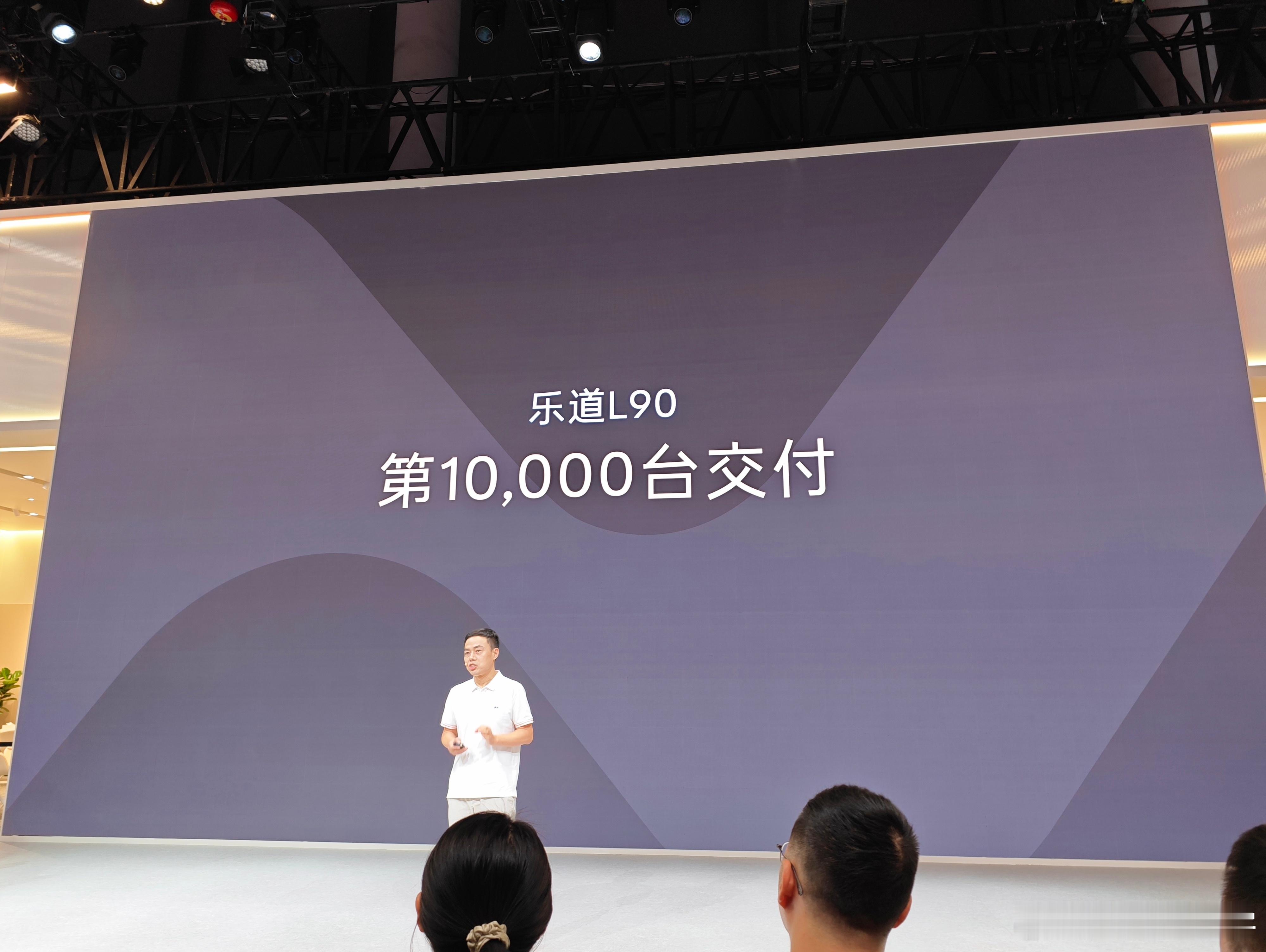 不到一个月，一万台乐道L90交付！水哥有话说 ​​​