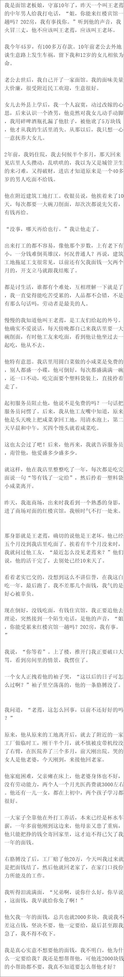 我是面馆老板娘，守寡10年了，昨天一个叫王老蔫的中年男人给我打电话，“姐，你能来