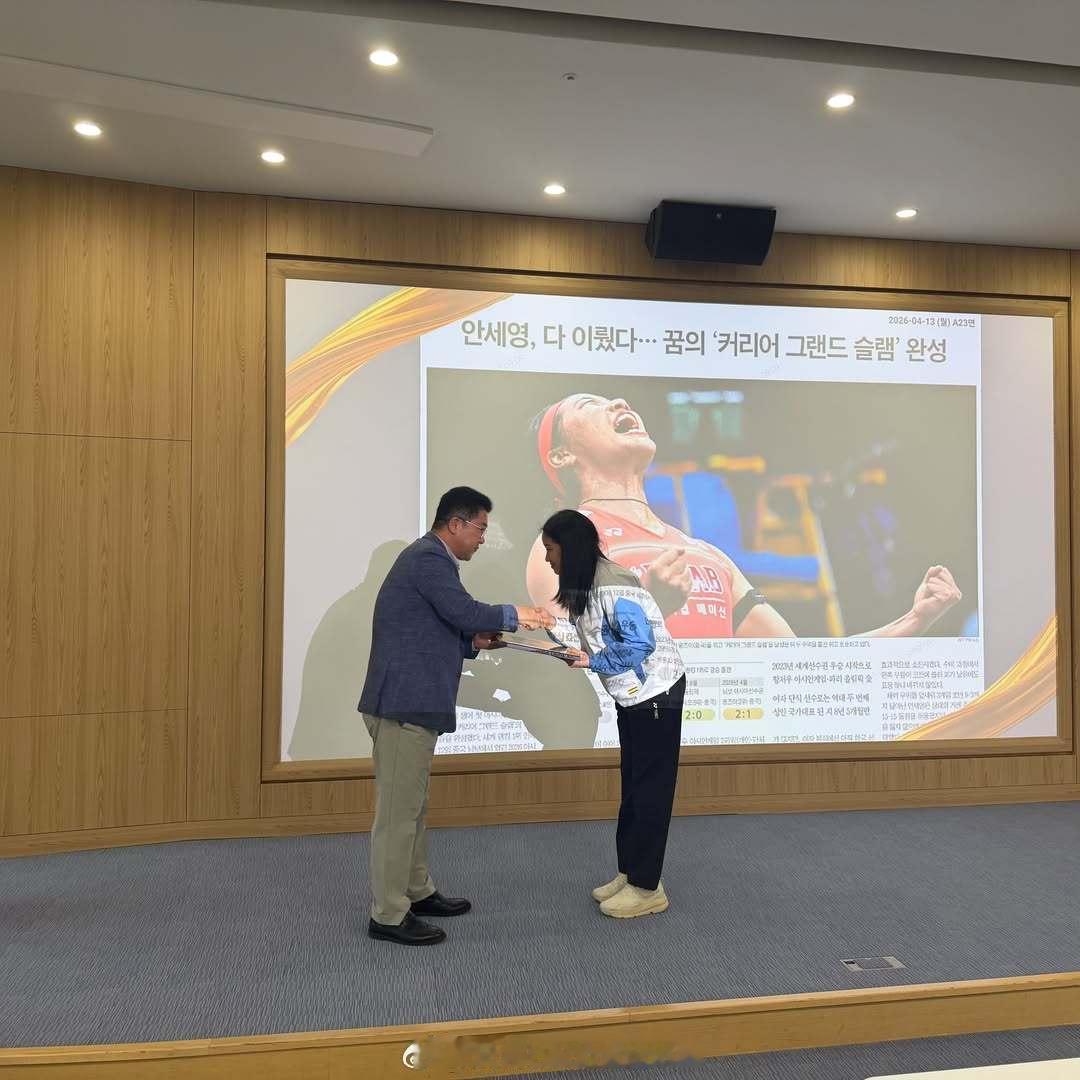 今日韩国🇰🇷三星人寿体育团队研讨会特意举办小仪式庆祝安洗莹斩获职业生涯大满贯