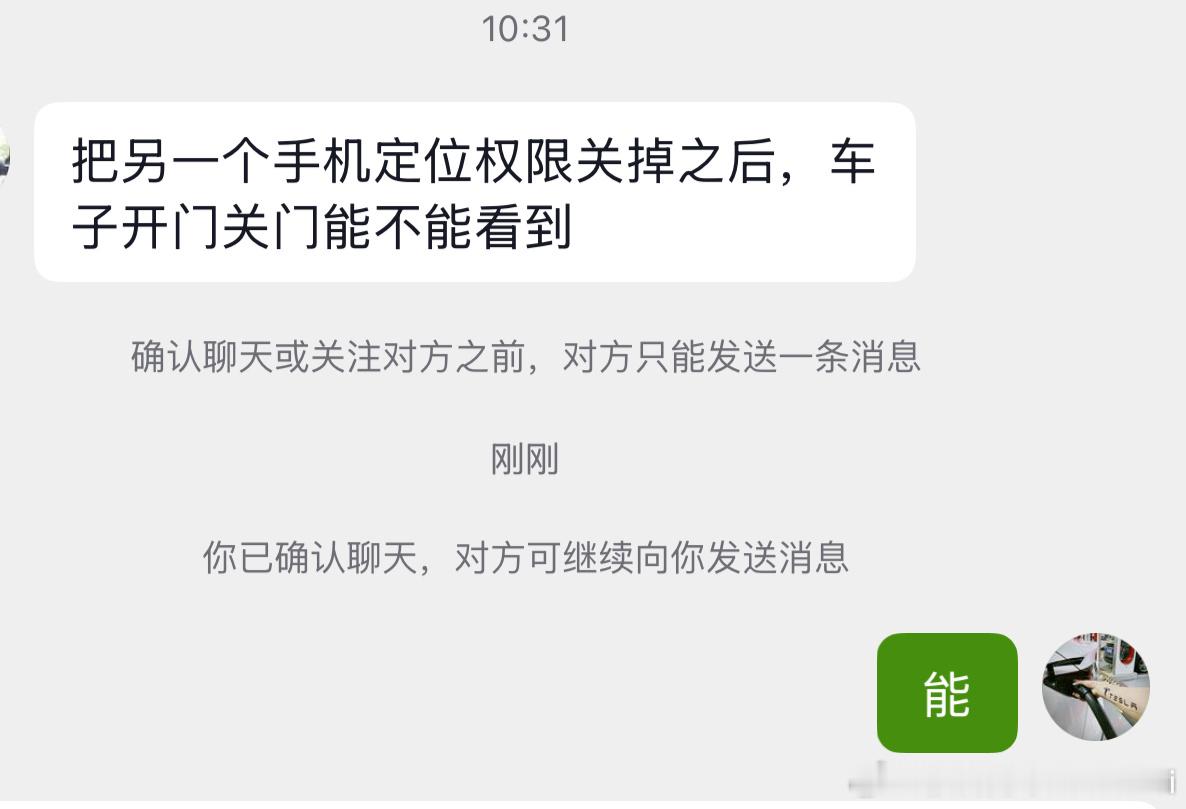 你才不是一个没有故事的男同学特斯拉如何不让别人查看定位请看这里：网页链接