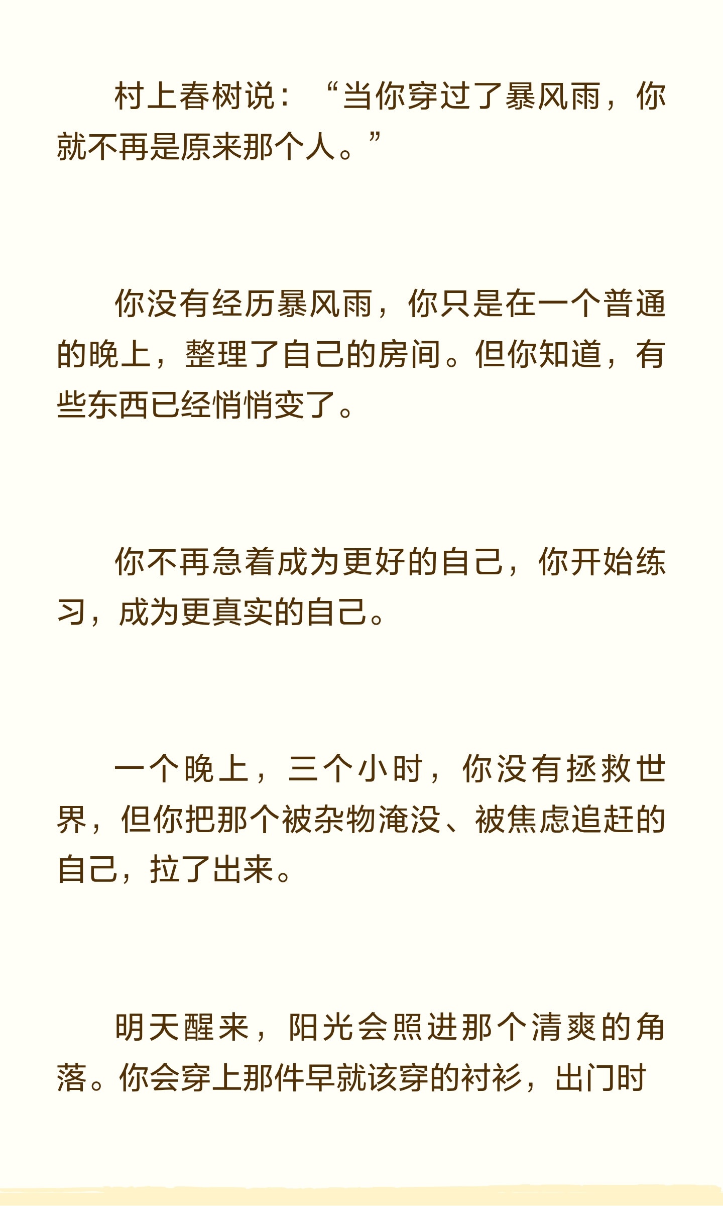 女生用一晚上整理人生 
