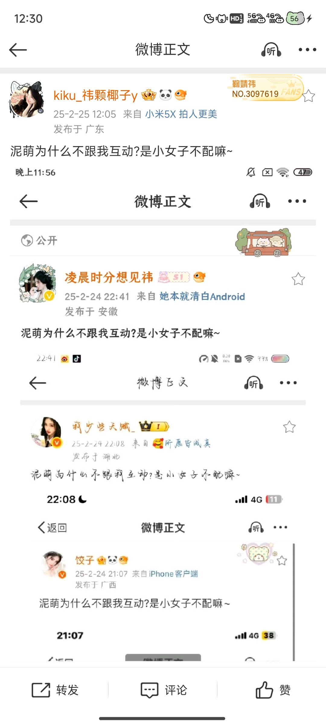 泥萌为什么不跟我互动?是小女子不配嘛~ 