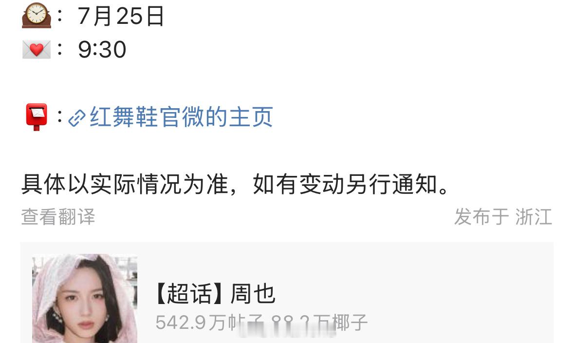 周也领衔主演电视剧红舞鞋明日将正式官宣，先期待了！[yeah]周也粉色吊带长裙 