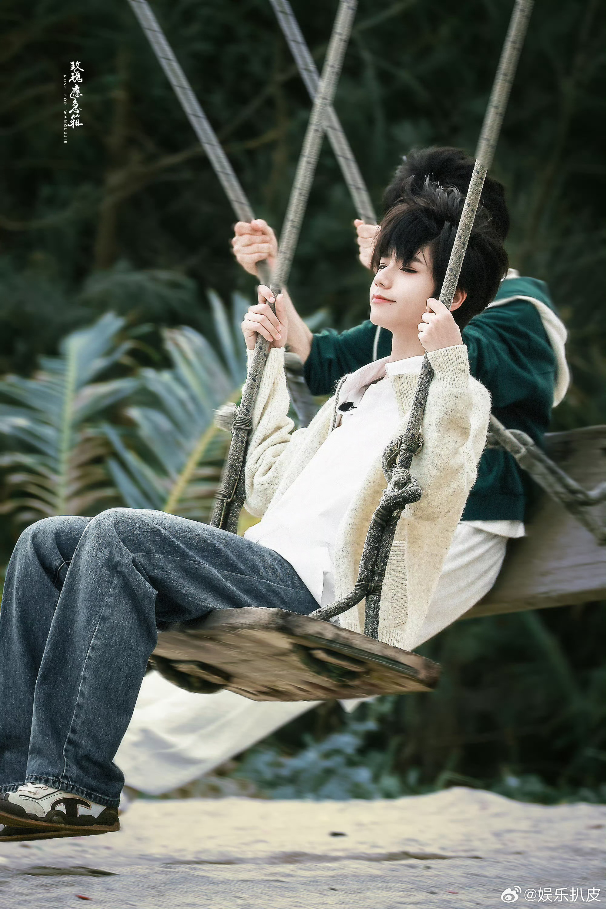 王橹杰新剧荡秋千路透王橹杰《我们的少年时代2》海边荡秋千路透🈶，把荡秋千的笑意