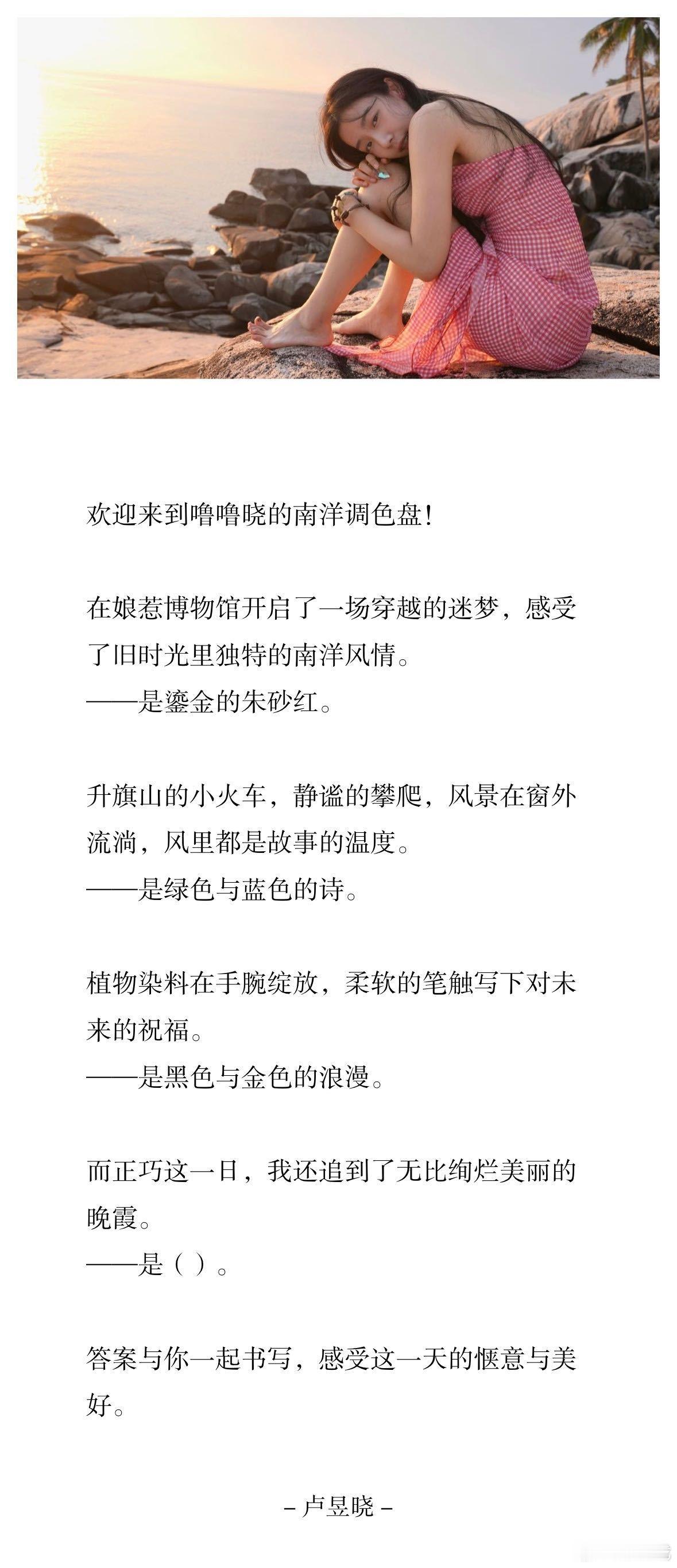 卢昱晓笔下“真正的旅行，是让眼球变成万花筒”，连转身跑向树影的瞬间，都该装着草地